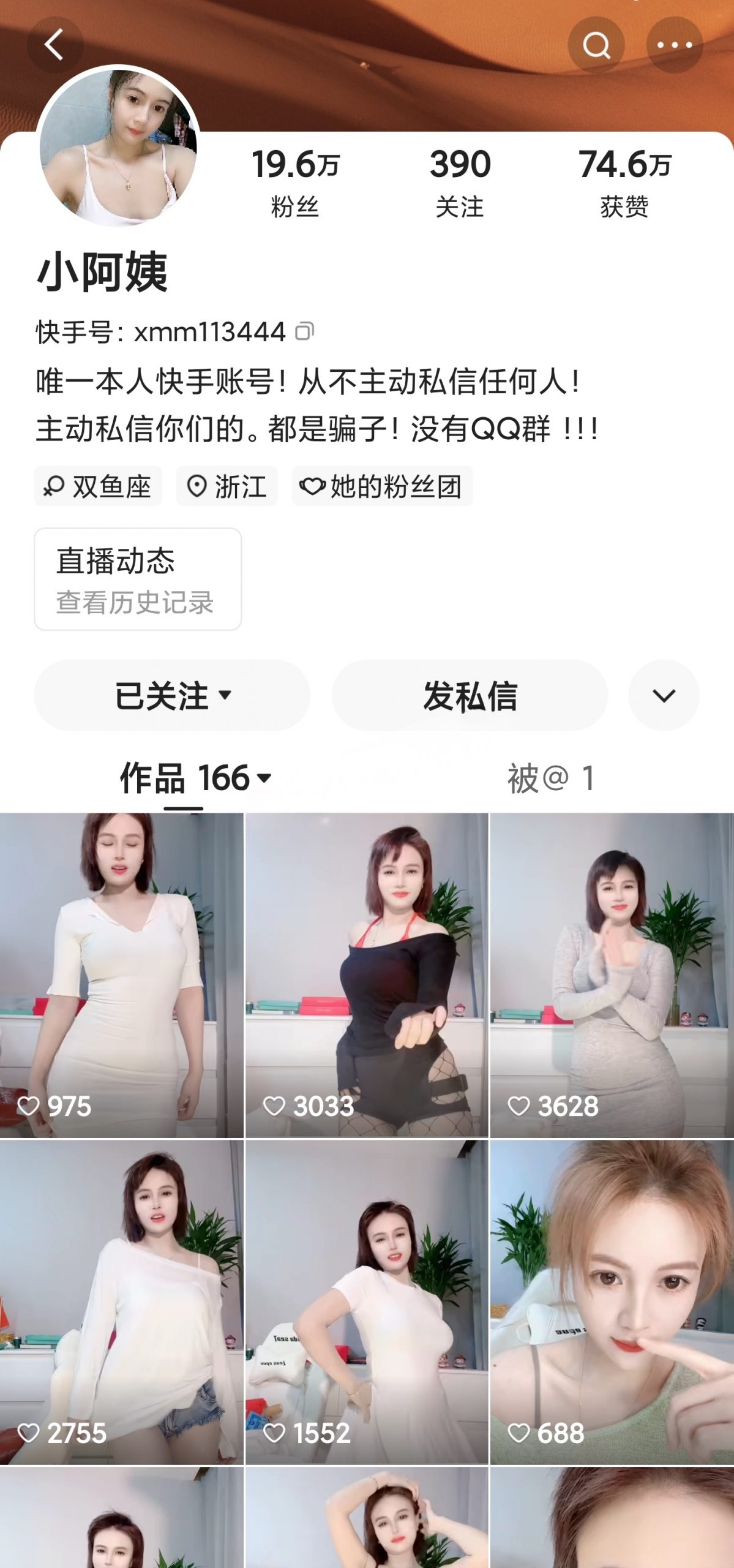 快手小阿姨会议室收费私播无内+丁裤16V/1.76G