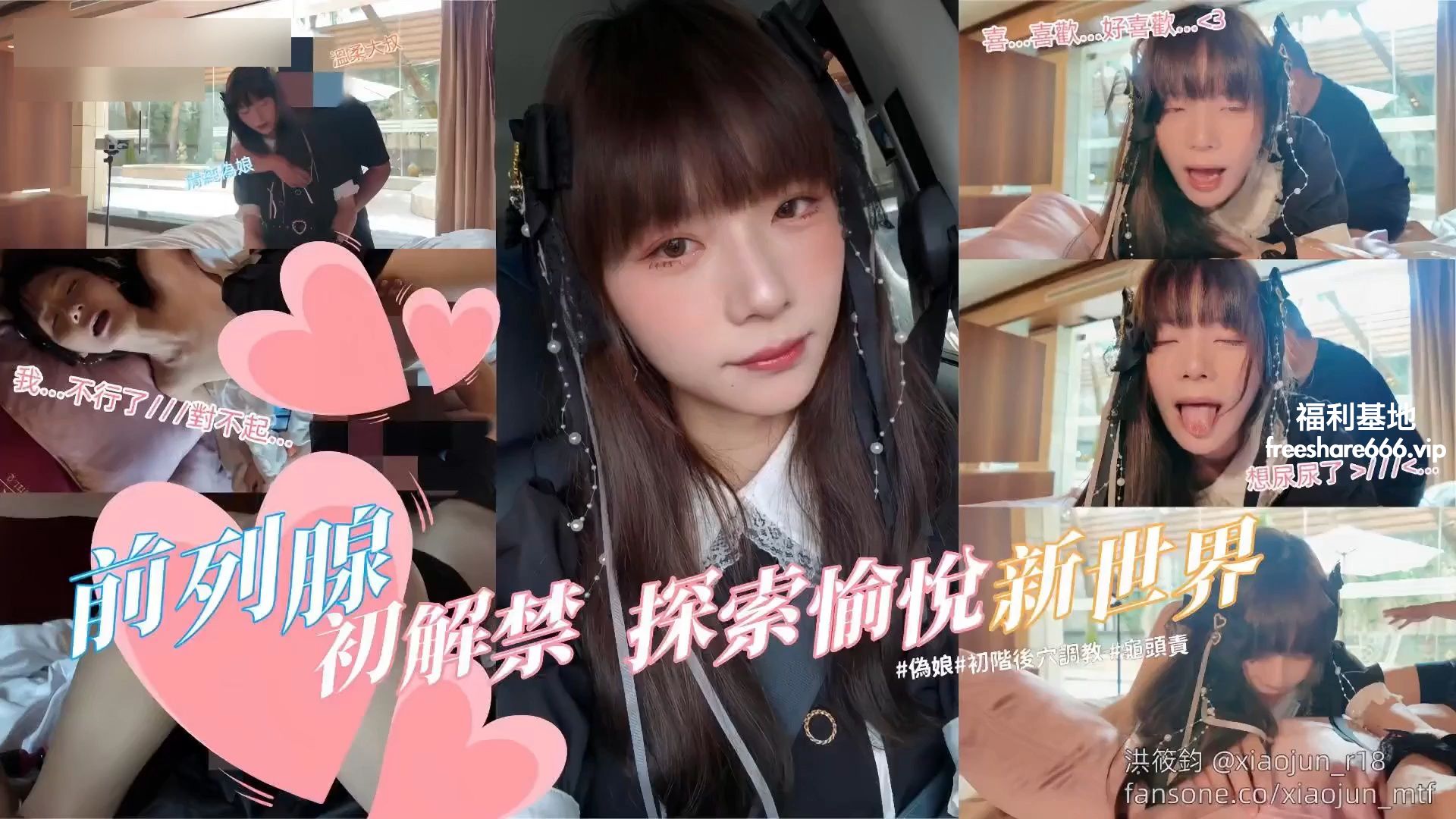 台湾极品颜值网红TS洪筱鈞付费福利合集29V/19.96G