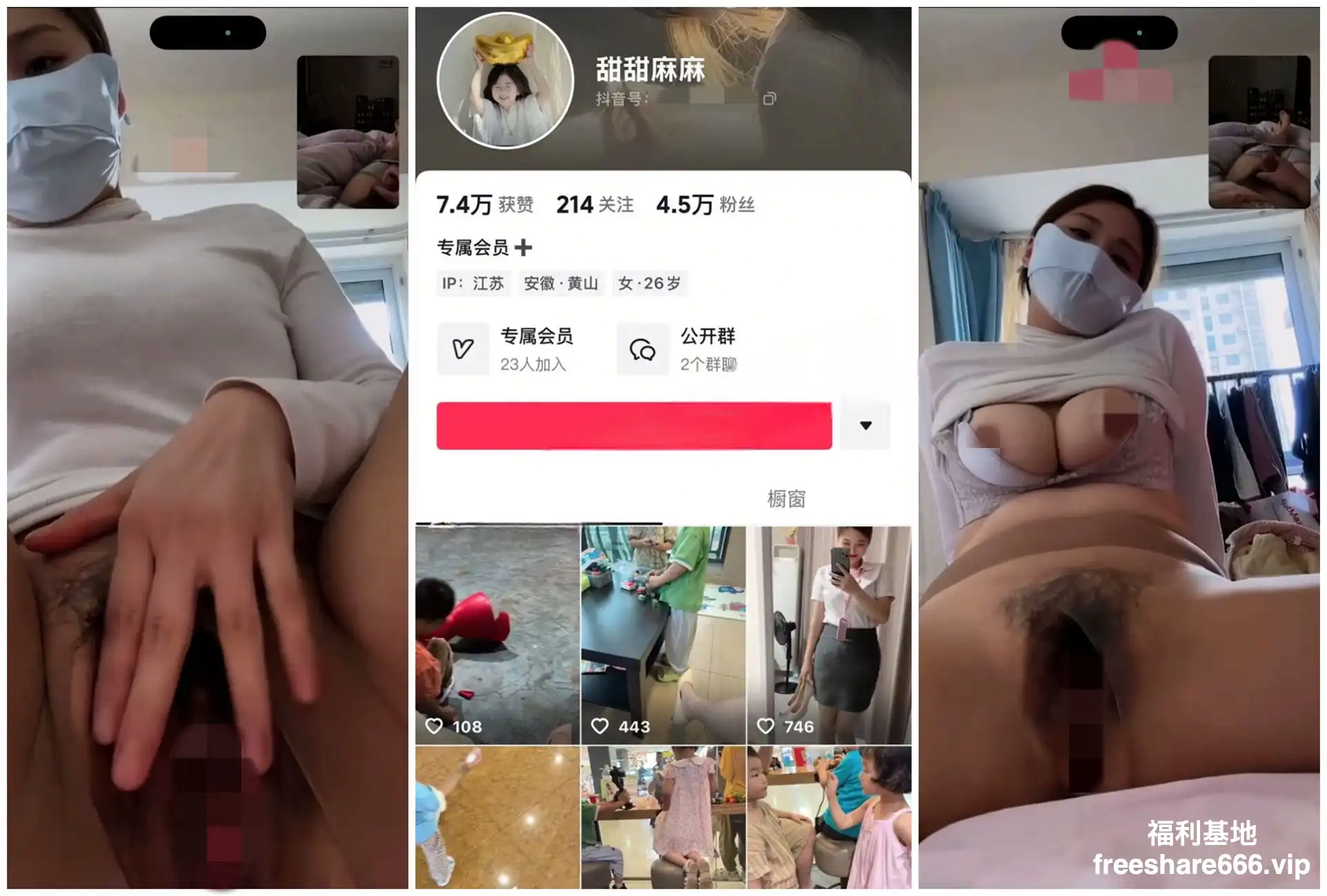 抖音极品大奶宝妈甜甜麻麻掰穴自慰淫语1.42G