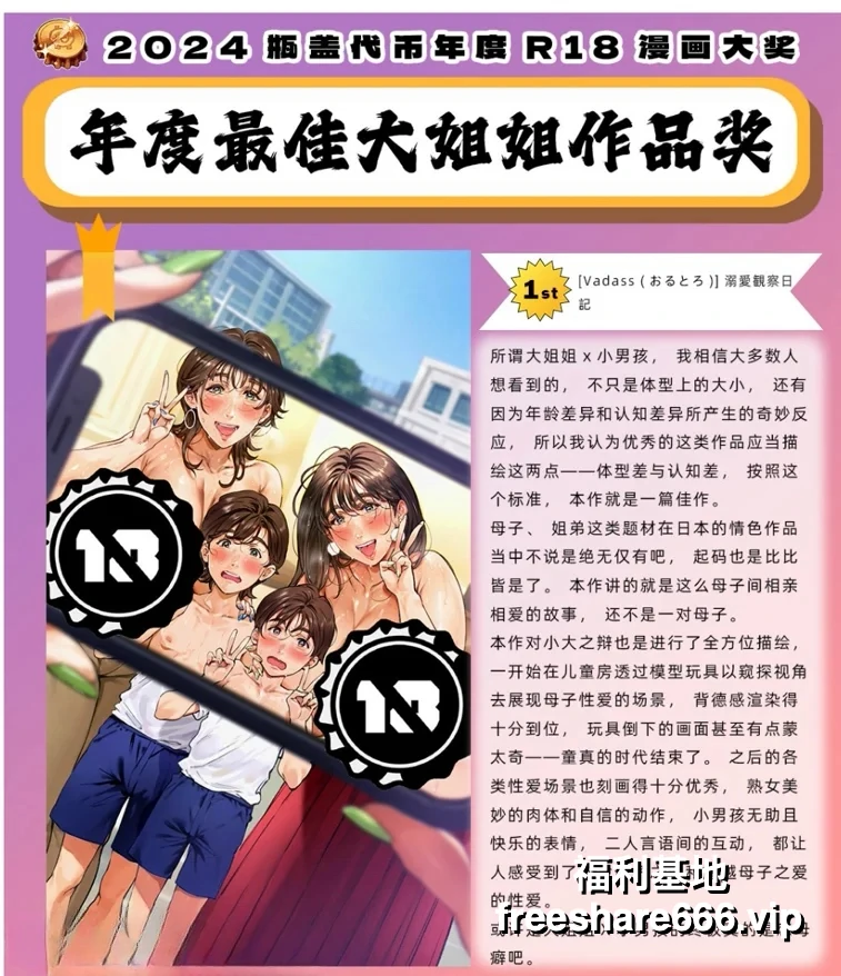 微博原前新瓶盖代币整理